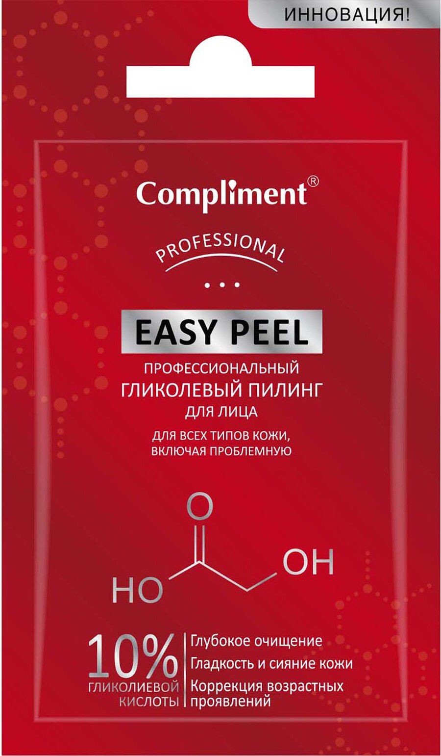 Compliment Саше «Easy Peel» профессиональный гликолевый пилинг для лица,  7мл купить в интернет-магазине Парфюм Декор