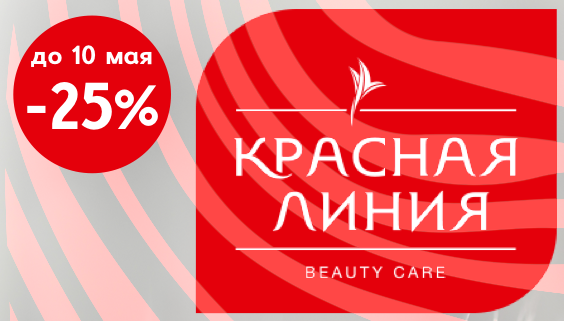 -25% красная линия вся